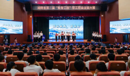 湖南第二届"数智工匠"职工职业技能大赛开赛 83名职场高手比拼“训练AI"