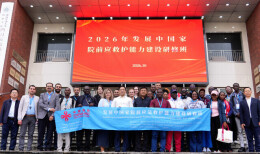 2026发展中国家院前应急救护能力建设研修班走进湖南