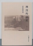 拂去岁月尘，重识当年影丨湘江副刊·艺风