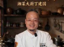 大厨请就位 | 丁建国大厨教学牛蛙爱上花甲