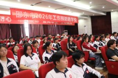 邵东市工伤预防进校园暨“社保服务进万家”活动走进职业中专