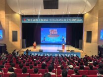 “智汇潇湘 才聚湖南”北京站专场招聘活动举行 诚邀莘莘学子奔赴三湘成就梦想
