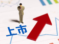 常德2家企业成为上市后备军