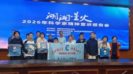 省科协科学家精神宣讲活动走进张家界中小学