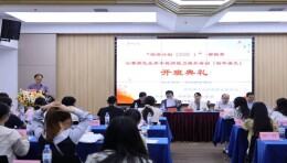 国培启新程 研修促提升——“国培计划（2026）”邵阳市公费师范生骨干教师能力提升培训正式启动 