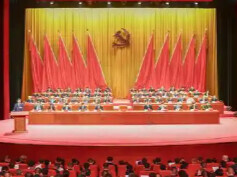 全国即将进入省级党代会时间