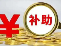 最高补助10000元！岳阳这类家庭可申请，请转给需要的人