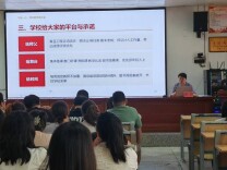 宁远县第一完全小学：以青春担使命 以实干启新程 