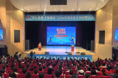 秋雨挡不住的热情！湖南在北京带着“三高”岗位走来了
