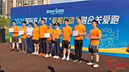 以爱为眼 逐光同行  “奔跑吧・邵阳”国际盲人节融合关爱跑温情开跑