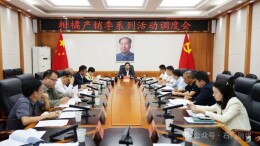 石门县召开2026年柑橘产销季系列活动调度会