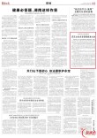 虚实同台寻脉新邵  药王文化点亮邵阳旅发大会｜湖南日报