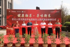 衡东土菜旗舰店开业！县城发集团携手阳雀湖农业打造黄贡椒标杆基地