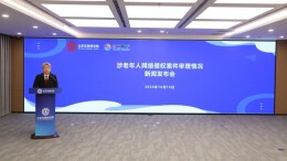 北京互联网法院：涉老网络侵权名誉权纠纷超七成  ——北京互联网法院发布10起涉老年人网络侵权案件