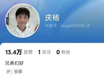疯狂小杨哥新号“庆杨”粉丝被清零
