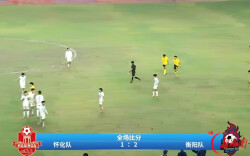 “湘超”衡阳队客场2∶1力克怀化队 拿下晋级八强关键3分