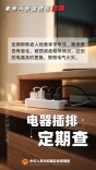 今日重阳，这份老年人安全防范指南请收好