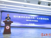 中国科学院院士刘若川“回家”，与北大教授周超一同为衡阳学子送上“科学盛宴”