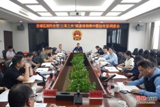 湘潭市岳塘区召开居民住宅“三清三关”楼道堆物集中整治攻坚调度会