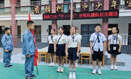 长沙市开福区国庆二小开展少先队建队日系列主题活动