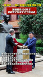 湘雅建院120周年举办世纪友谊文化主题活动，续写百年跨洋医缘