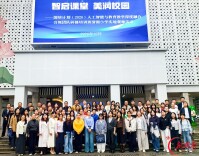 “国培计划（2026）”人工智能与教育教学深度融合引领团队研修培训班第一阶段结业