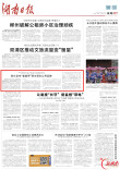 新化发布“紫鹊界”原生稻米公用品牌|湖南日报