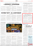 湖南首份气候康养白皮书发布 南岳“夏凉冬暖”获国家级评估认证｜湖南日报要闻
