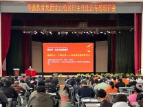 龙山：抓实三级防线 把好班级首关