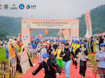 “嘿！麋峰，九九登峰！”全国800余名户外爱好者重阳登高