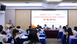 邵阳市：国培启新程 研修促提升