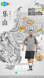 陈晓卿：真正的美食向导，是懂你的本地朋友