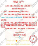 “人社补贴通知”文档是陷阱！当心银行卡密码被套走