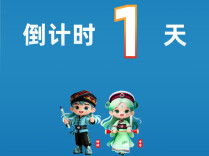湖南省第十一届少数民族传统体育运动会明日开幕