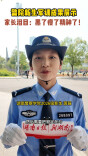当女儿穿上警服，妈妈看哭了