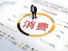 聚焦“放心消费”等 全国“优化消费环境月”活动11月启动