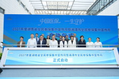 400元/人！2027年度湖南省全民参保集中宣传月启动