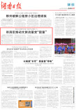双清区推动文旅流量变“留量” | 湖南日报市州版头条