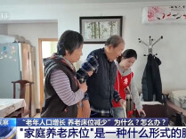 老年人口逐年增加 城乡多元模式破解照护难题