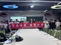 湖南信息学院：红色读书会“艺”起共读