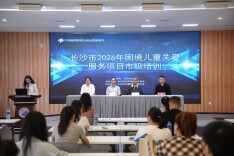 长沙市2026年困境儿童关爱服务市级培训暨儿童福利标准化技能比武举行