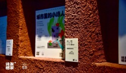 栖息诗语