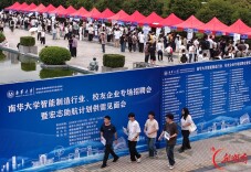 专场招聘会助学子稳就业