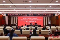娄底中院召开未成年人司法保护工作专家聘任会议