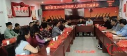 枫林街道召开机关退休人员重阳节座谈会