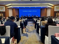全国残疾人教育就业工作会议在长沙举行 努力让每一位残疾人上好学、稳就业、优保障、有托养