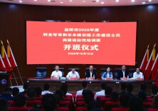 益阳市2026年度转业军官和市本级安排工作退役士兵岗前适应性培训班开班