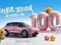 55秒一辆！吉利星愿第100万辆正式下线，刷新全球加速度