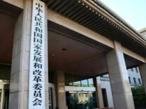 国家发展改革委：将根据需要及时出台新的增量政策，确保经济运行保持在合理区间