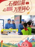 半条被子凭什么暖了92年——湘南学院大学生与郴州小学生同台演绎《半条被子》